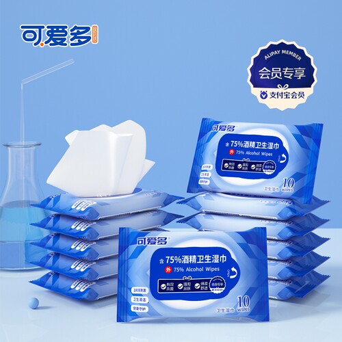 【会员专享】可爱多75%酒精杀菌湿巾便携装10抽/包多规格