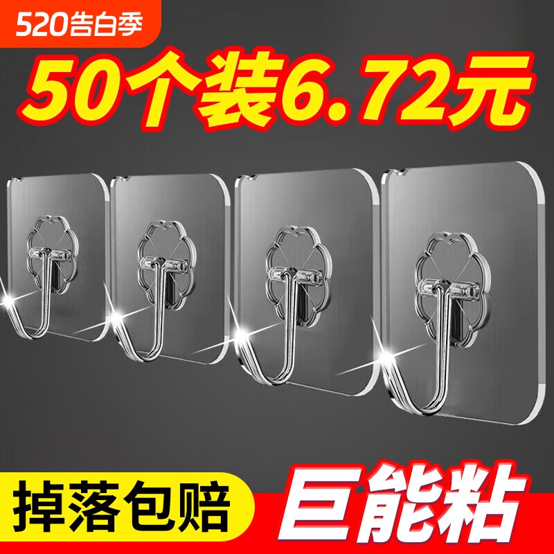 挂钩强力粘胶墙壁贴墙上承重透明无痕挂勾贴钩免打孔钩子粘贴粘钩