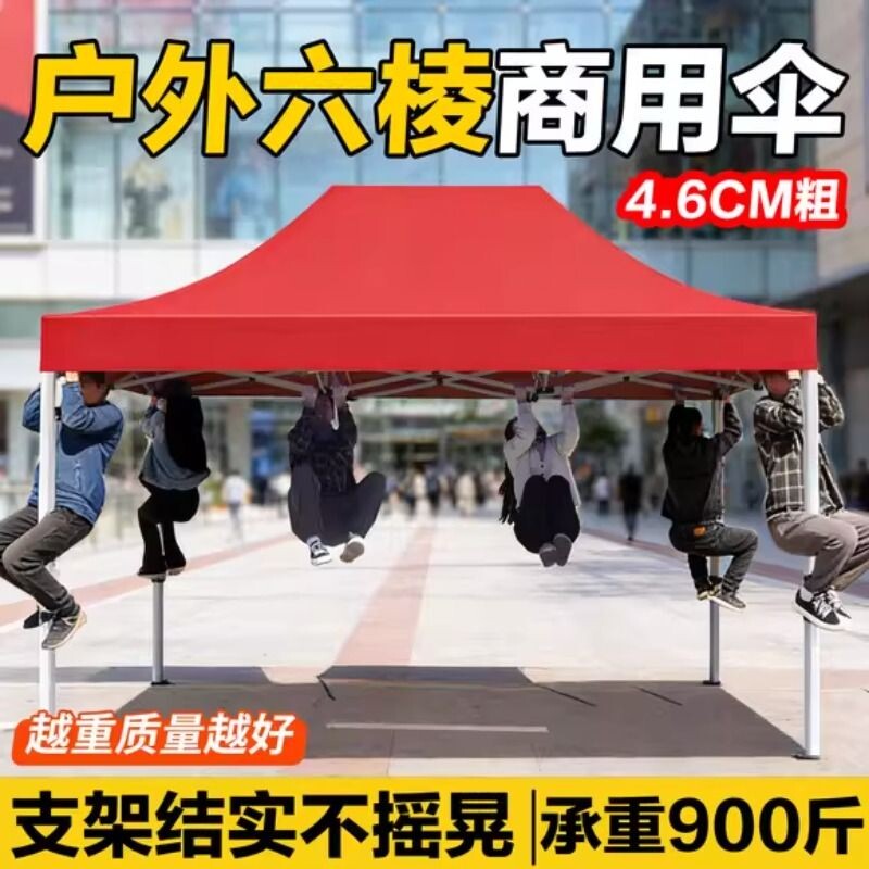 雨棚户外防雨四脚大伞帐篷遮阳棚摆摊用四角折叠伸缩式遮雨太阳伞