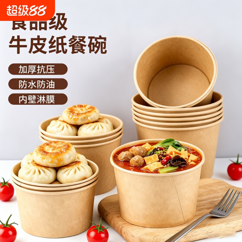 一次性竹纤维加厚圆形打包纸碗图片