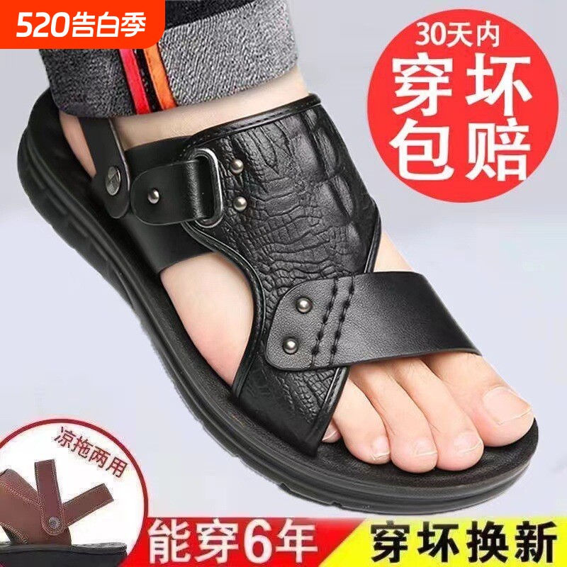 2026休闲男士凉鞋防滑夏季休闲中年爸爸沙滩凉鞋外穿越南橡胶凉鞋