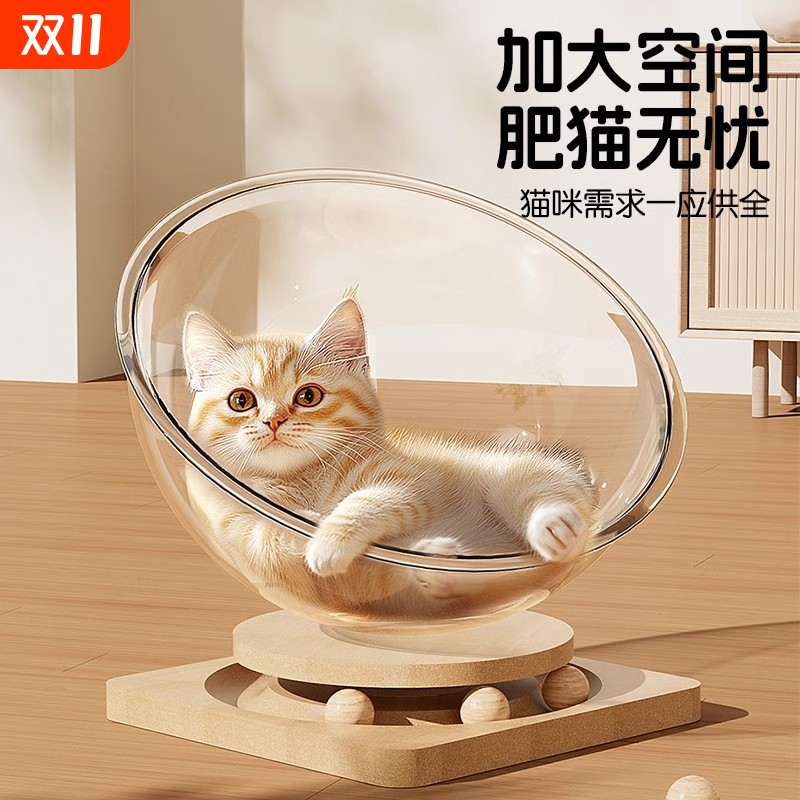 猫窝太空舱四季通用亚克力转盘冰窝猫咪玩具猫床一体四季特大号