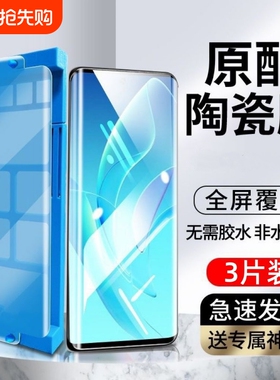 适用IQOO13/12pro/11/10/9/8pro/微晶陶瓷膜Z9/Z8/Z7/Z6/Z5/Z3手机膜全屏neo9/8/7/6/5se软膜防摔护眼活力版