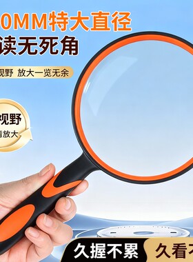 放大镜高清便携式玻璃镜片高倍数多规格