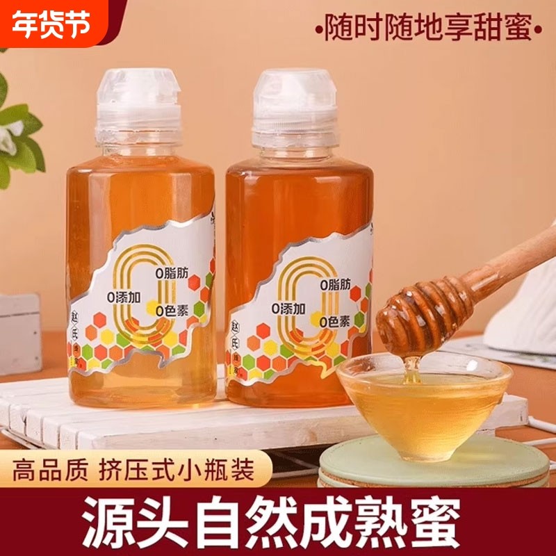 赵氏蜂家蜂蜜纯正天然官方旗舰店野生洋槐花土蜂成熟蜜挤压瓶500g
