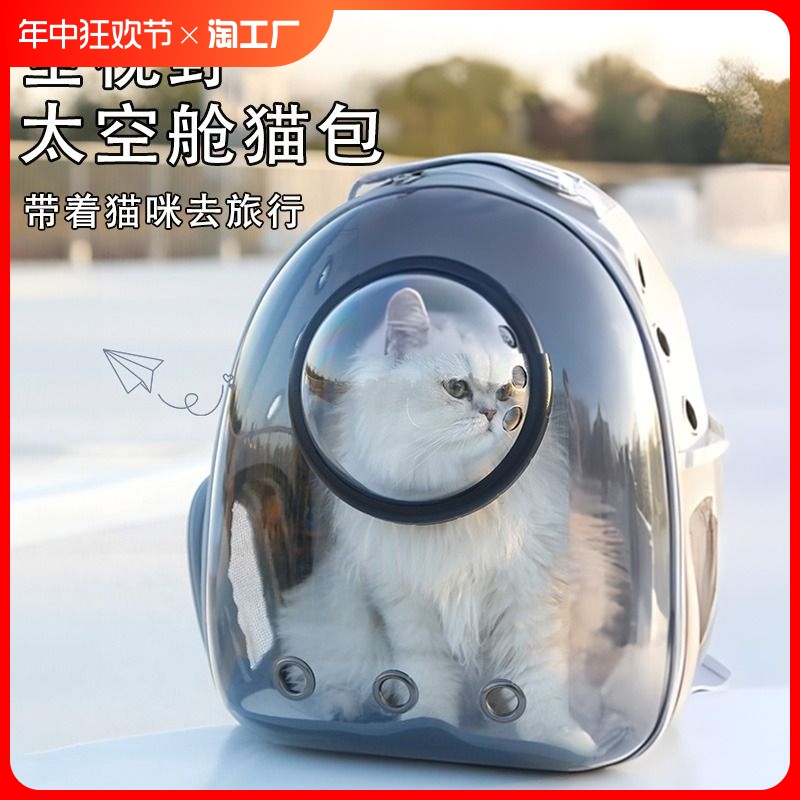 猫包外出便携宠物包太空舱猫咪用品双肩背包猫书包大容量新款轻便