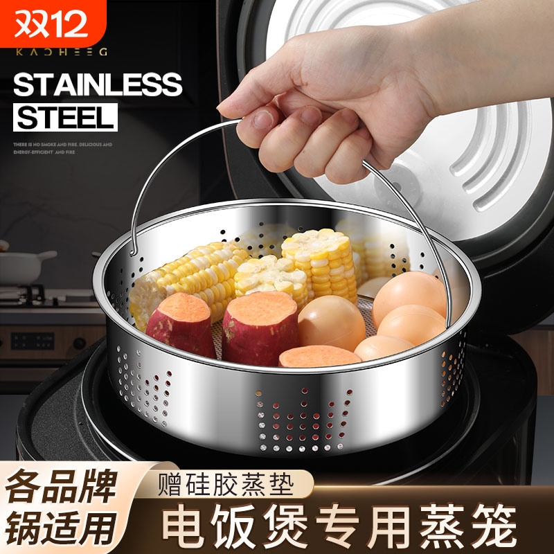 食品级不锈钢蒸笼|超1000次加购