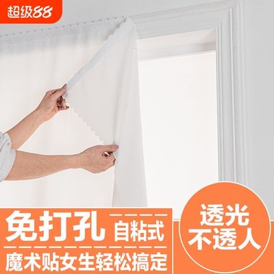魔术贴窗帘百叶窗纱免打孔安装自粘遮阳防晒出租房透光不透人遮光
