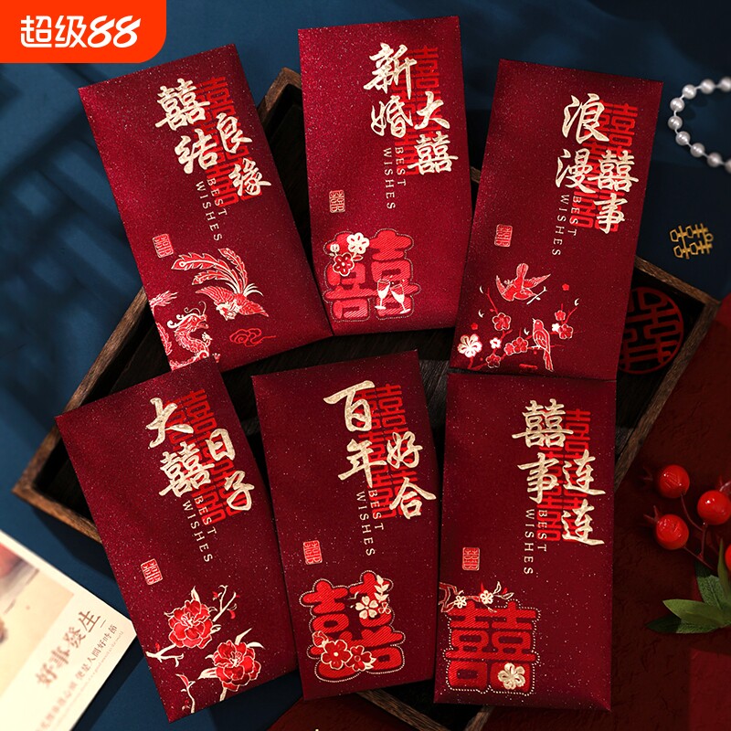 结婚红包专用2026新款喜字千元利是封新婚红包袋新婚礼喜包改口随