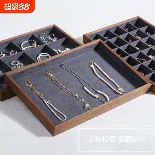 首饰托盘木质首饰盒戒指项链手链吊坠陈列展示盘拍摄收纳桌面木制