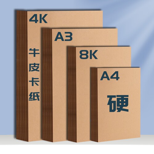 a4牛皮纸画画包书包花打印吊牌