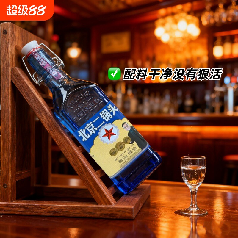 北京二锅头白酒52度浓香型纯粮出口小方瓶口粮酒酿造特价瓶装固态