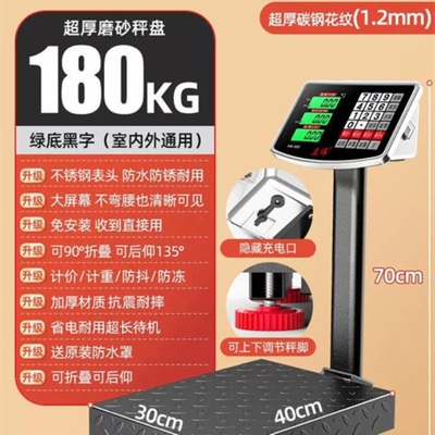 300kg电子秤商用精准小型