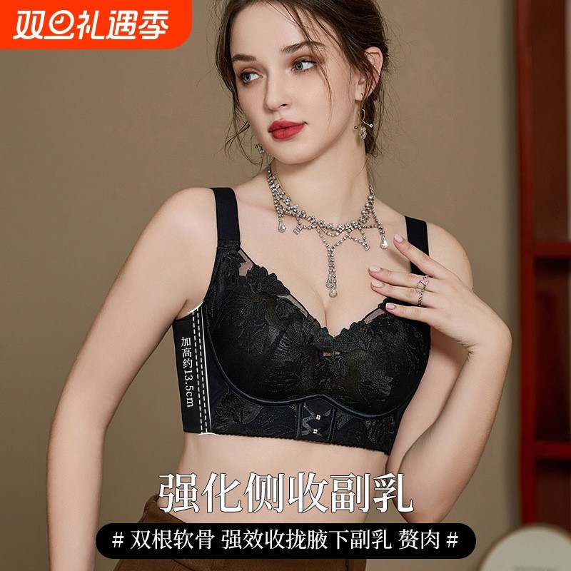 2025新款蕾丝聚拢内衣调整型防下垂收副乳无钢圈薄款文塑形胸型