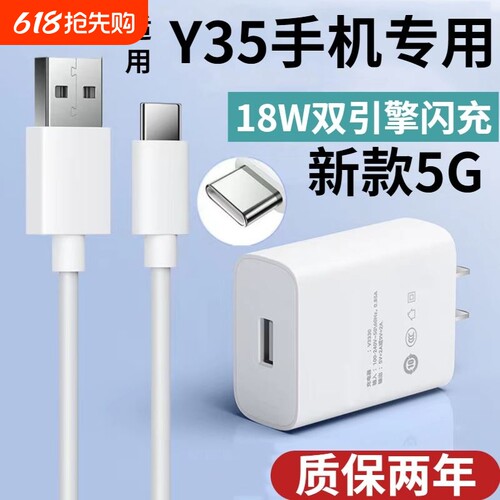 适用VivoY35充电器原装数据线2230A闪充头Y35快充头加长线双引擎闪充大头18