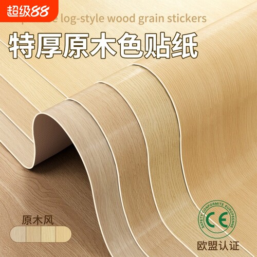 木纹自粘贴纸波音软片加厚改色膜