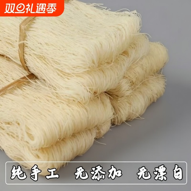 纯手工非遗米粉干粉丝土特产农家自制福建细米粉米线温州炒粉干