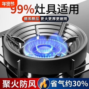燃气灶支架防滑架子通用家用防风挡风圈加高煤气灶聚火节能罩灶具