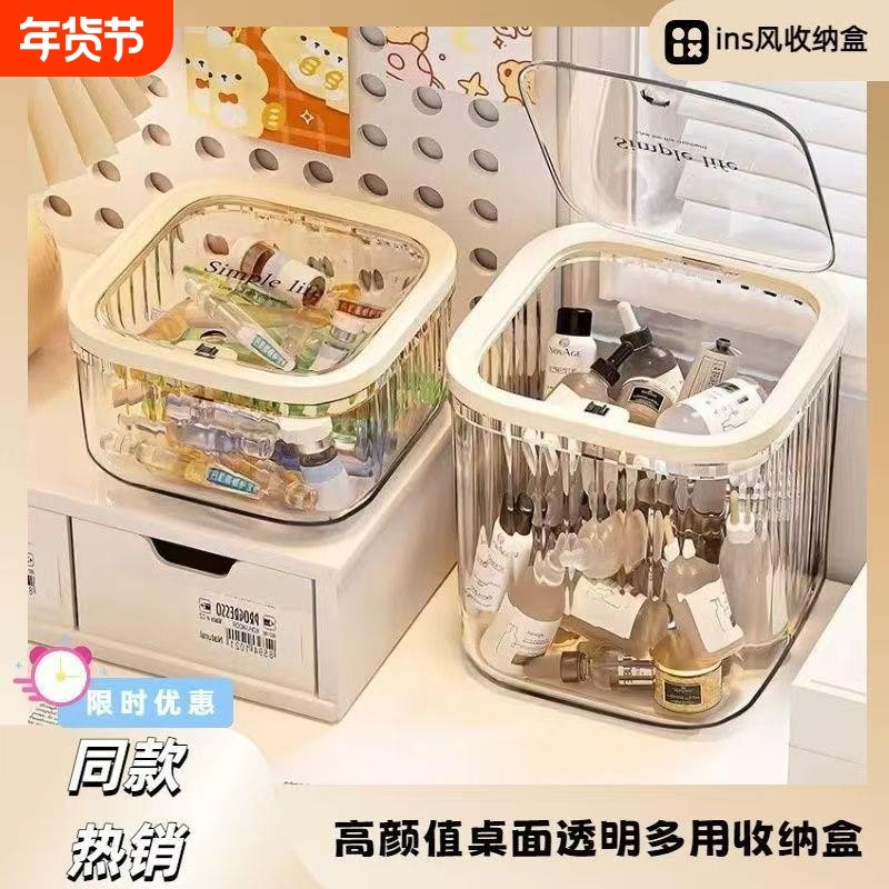粉扑收纳盒桌面化妆品亚克力次抛口红护肤迷你翻盖杂物透明置物架,收纳整理,其他收纳盒,淘宝优惠券,粉丝福利购,淘宝优惠卷