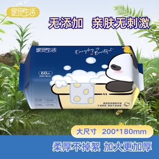 享受生活加厚洗脸巾60抽*3包