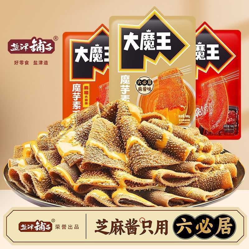 盐津铺子六必居麻酱魔芋素毛肚魔芋爽毛肚休闲解馋小零食好吃素肉