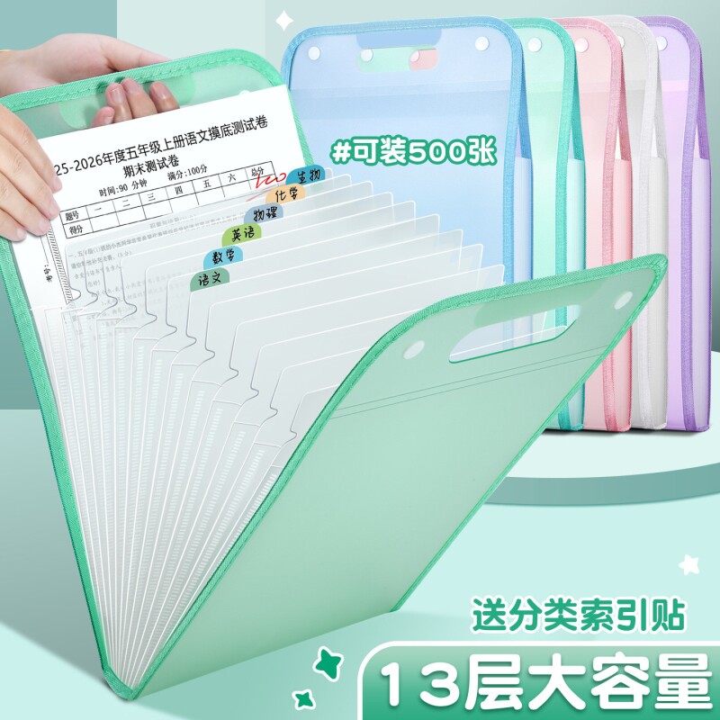 手提学生用试卷夹风琴包中小学生13格大容量多层文件夹塑料收纳袋