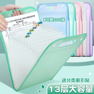 手提学生用试卷夹风琴包中小学生13格大容量多层文件夹塑料收纳袋