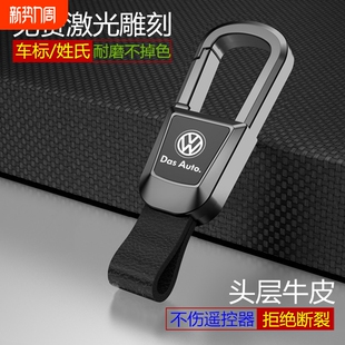 网红汽车钥匙扣高端锁匙扣挂饰高级感真皮刻字防丢钥匙链挂件