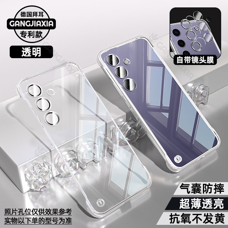 适用三星S24无边框手机壳三星GalaxyS25Ultra全包电镀Galaxy24+高级感S23透明壳S22镜头膜S25超薄防摔保护壳