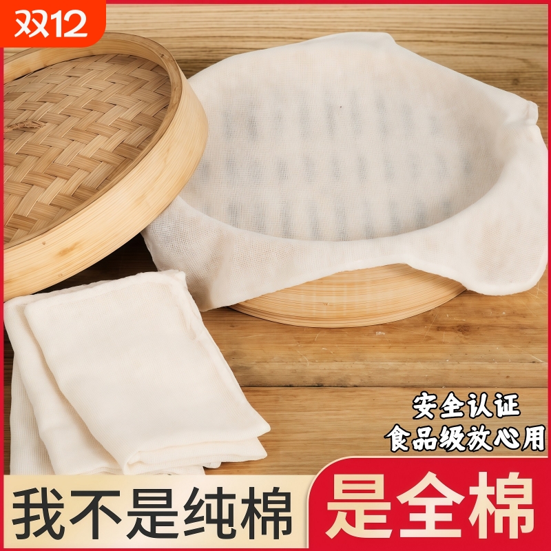 全网热销100w+纯棉蒸笼布