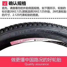 Велопокрышка 加厚钢丝边协美耐磨钢丝边内外胎