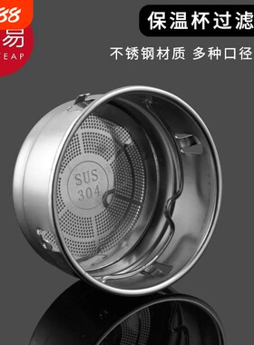 保温杯过滤网A1pf0-茶漏茶滤不锈钢家用玻璃杯配件外带茶网隔