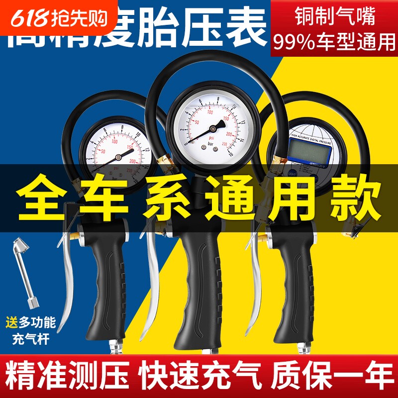 胎压表气压表高精度带充气头汽车轮胎测压监测器数显打气枪加气表