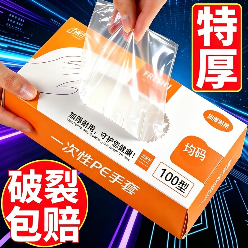 2000只一次性手套食品级专用PE塑料商用餐饮透明加厚耐磨家用薄膜