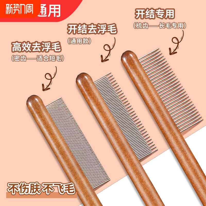 猫梳子猫咪梳毛专用梳毛刷长毛猫开结去浮毛神器密齿针梳宠物排梳
