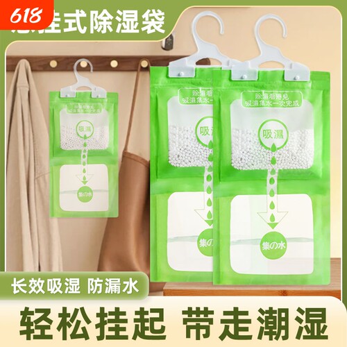衣柜家用除湿袋厨卫防潮防霉