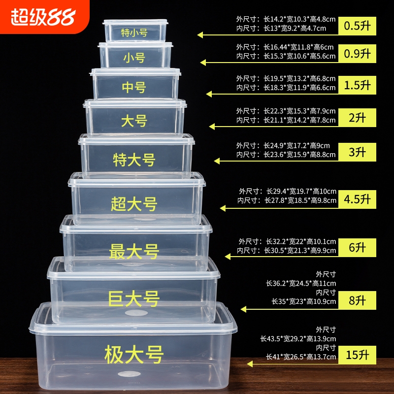 食品级保鲜盒透明塑料盒子长方形专用密封华隆收纳整理盒冰箱冷冻