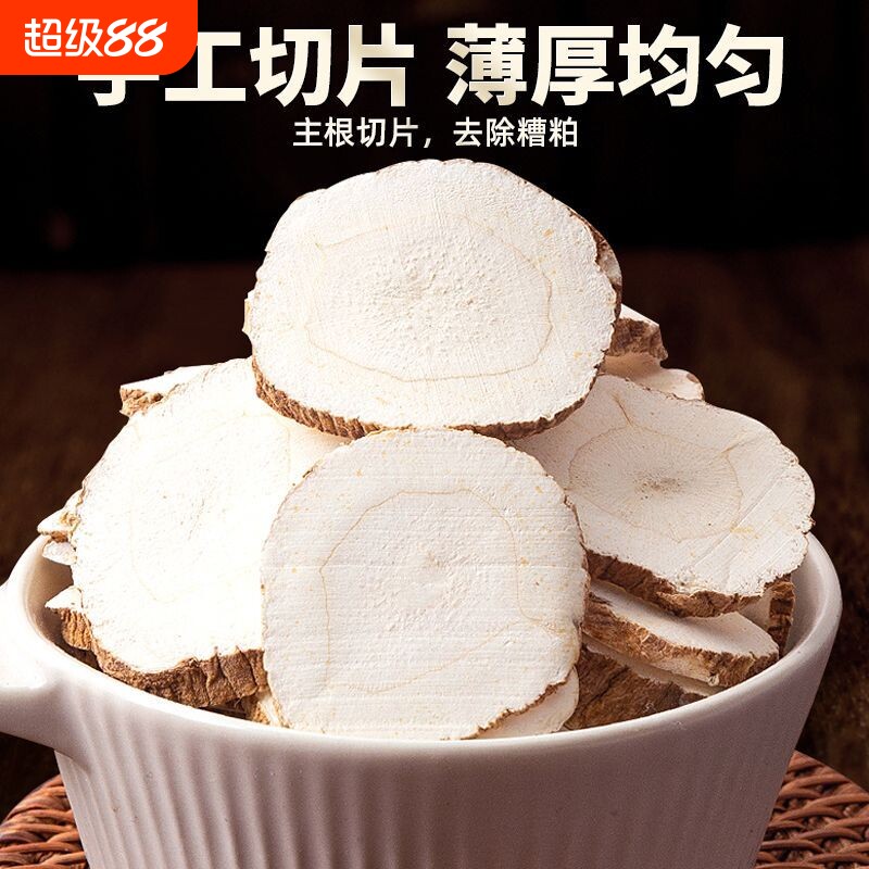 正宗白芷片香料卤料卤味料卤菜白芷商用家用食用去腥花椒精选切片图片