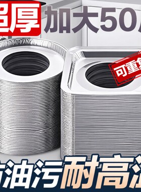 加厚燃气灶防油垫煤气灶防油贴纸灶台集成灶锡纸垫圈炉灶耐高温