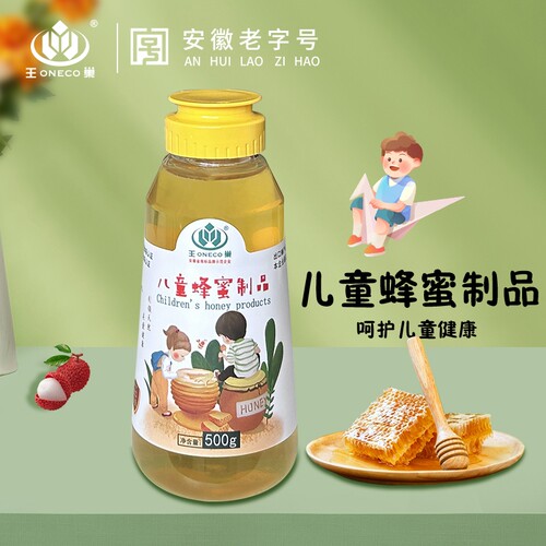王巢儿童蜂蜜农家宝宝便携挤压