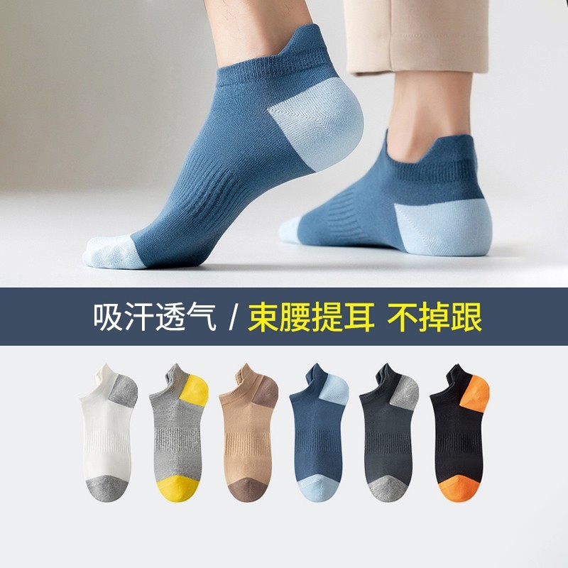 诸暨袜子男士短袜纯棉春秋季薄款船袜运动全棉吸汗透气夏天男袜