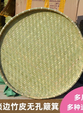 圆形竹制干货晾晒筐农家