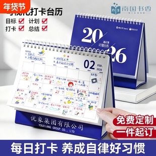 南国书香2026年台历马年新款创意办公室桌面摆件元旦日历自律打卡表学习工作记事本备忘录新年月历25年计划本