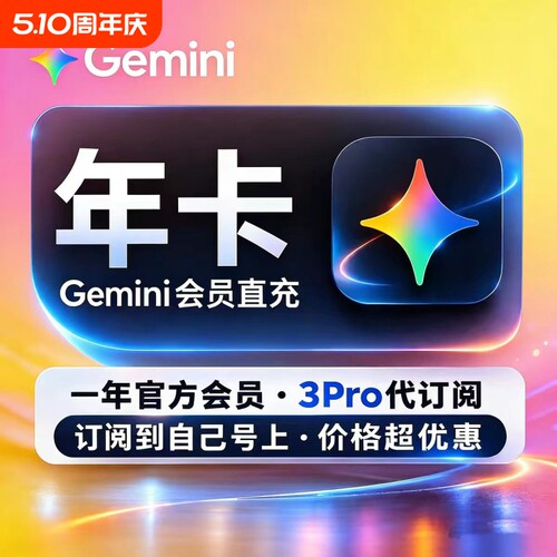Gemini3pro！Ultra稳定