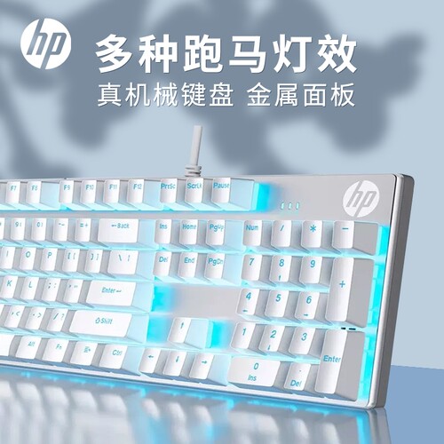 惠普茶轴机械键盘|超3000人收藏