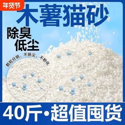 纯木薯猫砂大包装|超6000次加购