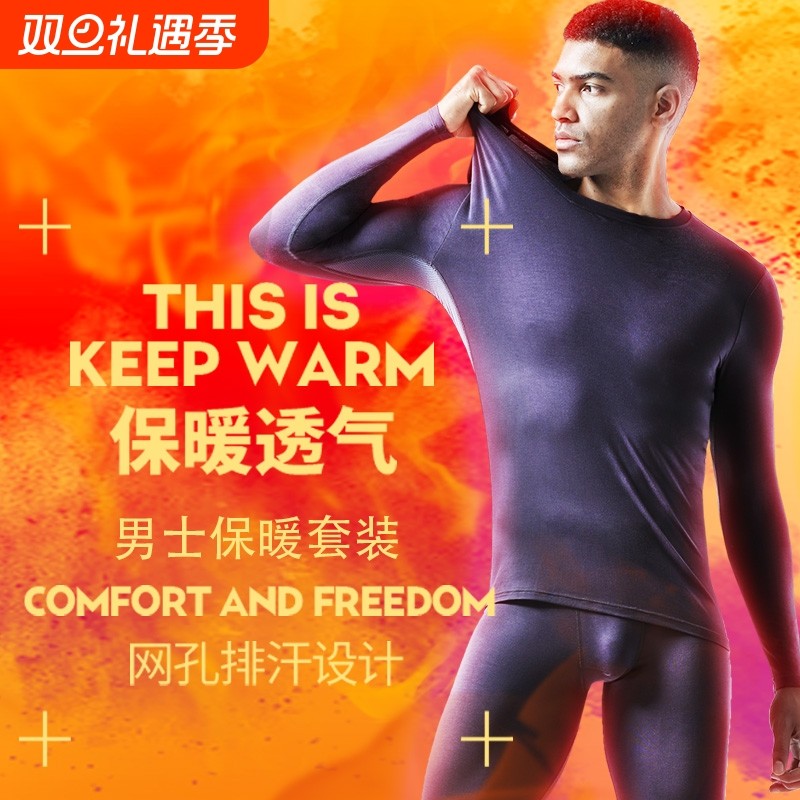 男士莫代尔薄款低领v领修身基础打底衫青年秋衣秋裤保暖内衣套装