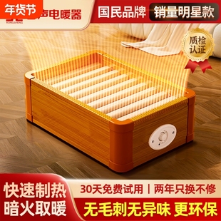 容声实木取暖器家用暖脚烤火箱电火桶新款电热烤火炉冬天烤脚神器