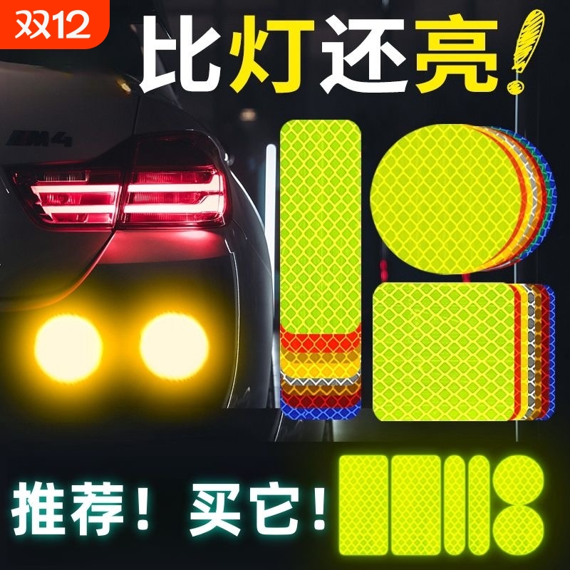 反光贴创意车尾装饰|千人加购