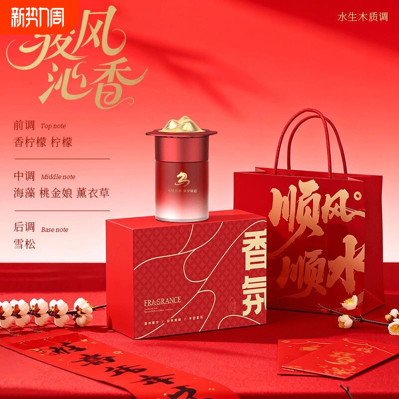 马年车载香薰汽车内用香水持久留香固体香膏用品高级摆件好物